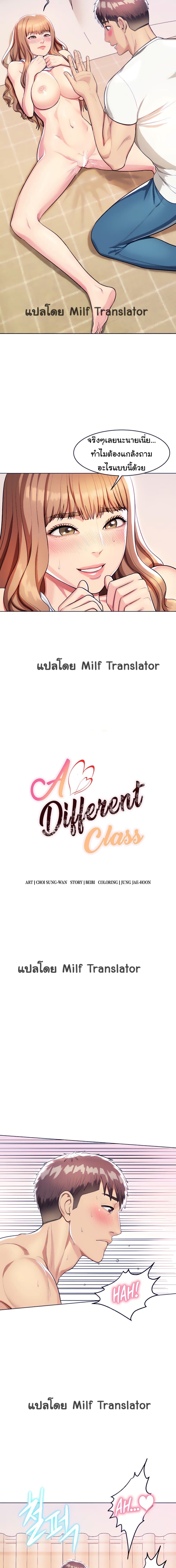 A Different Class 6 06