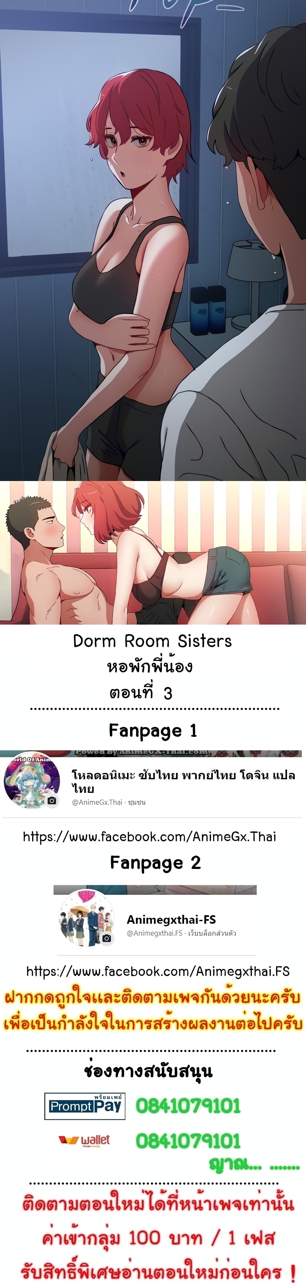 Dorm Room Sisters 3 01