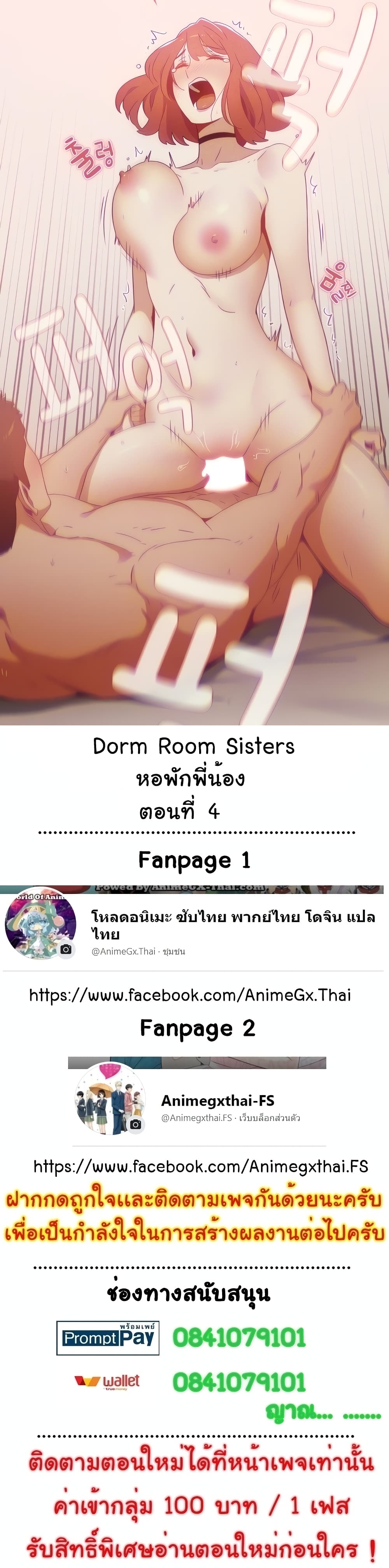 Dorm Room Sisters 4 01