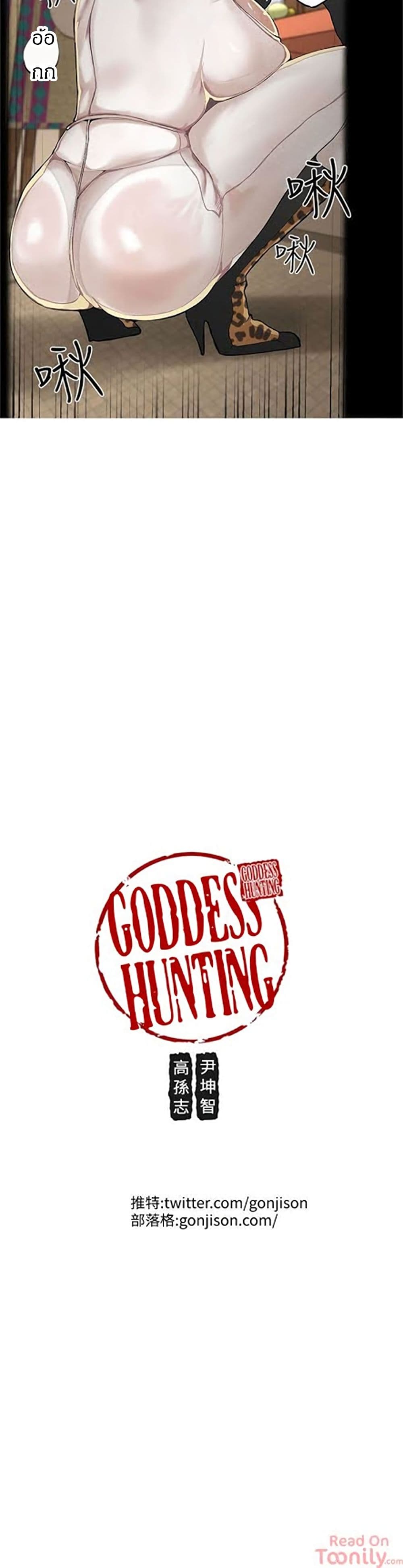 Goddess Hunting 4 27