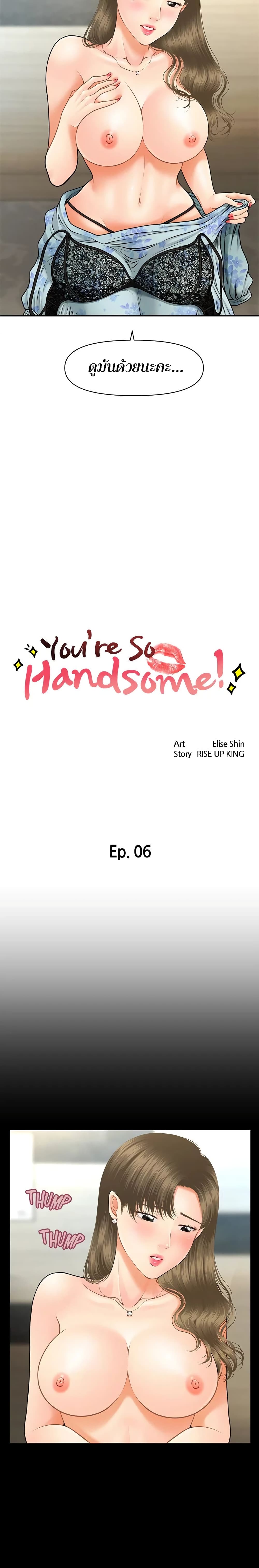 Hey, Handsome 6 02
