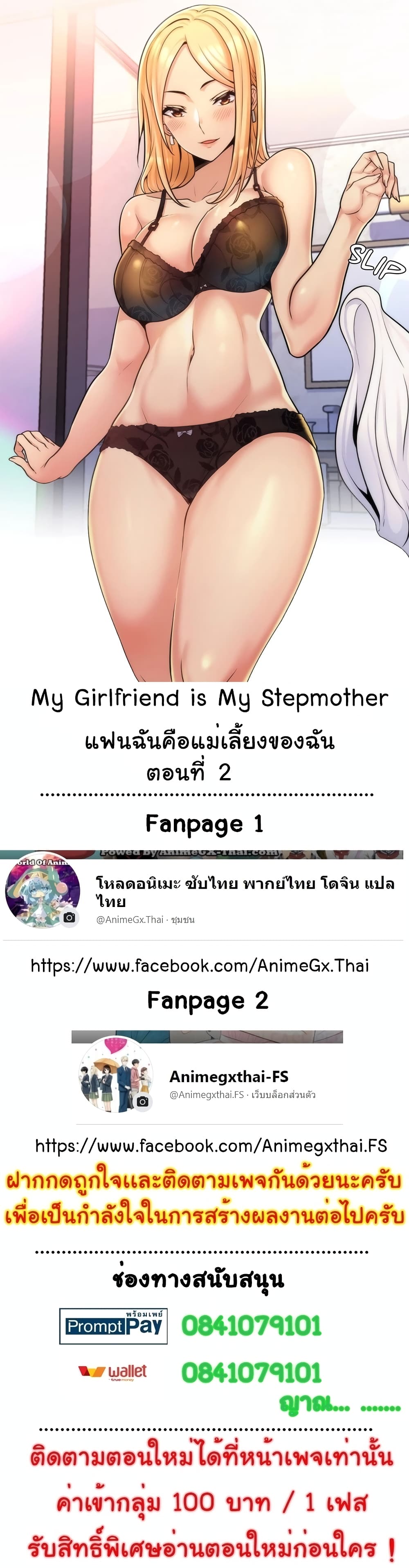 My Girlfriend is My Stepmother 2 01
