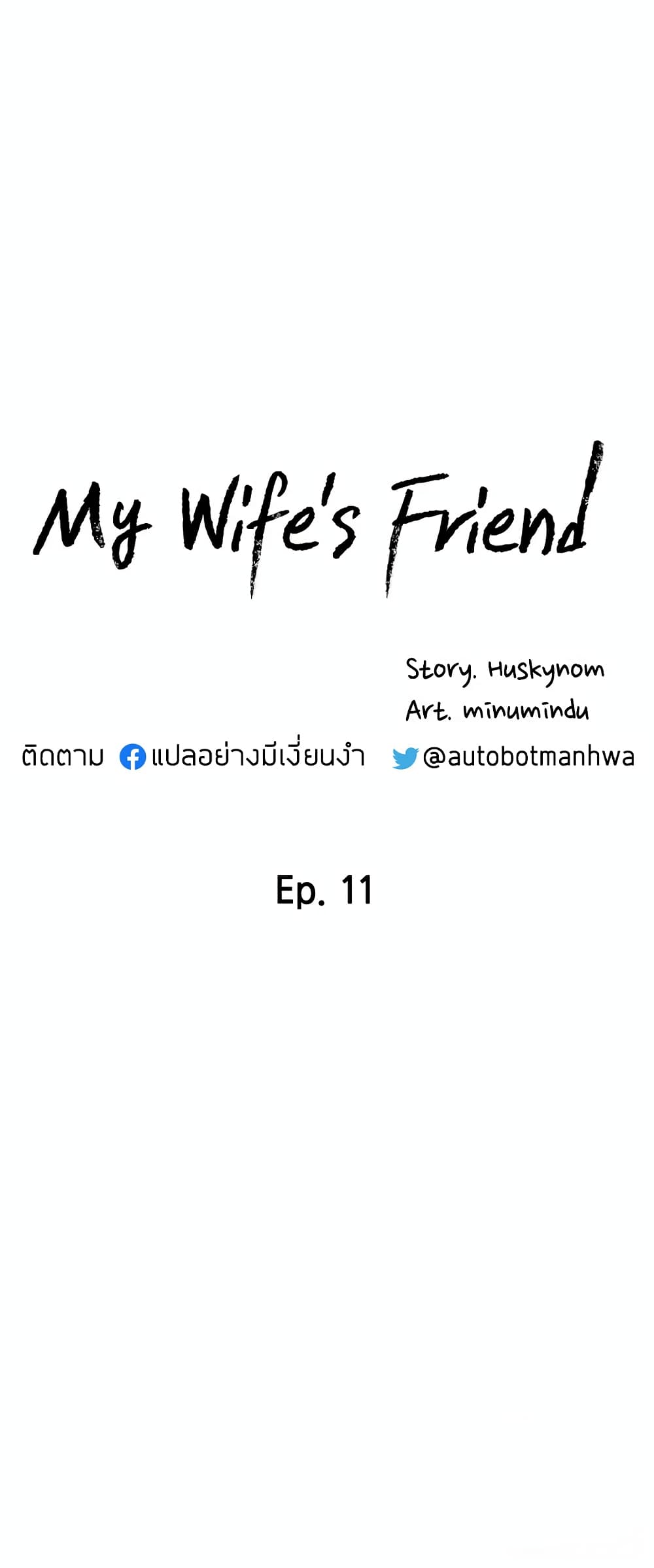 My Wife’s Friend 11 07