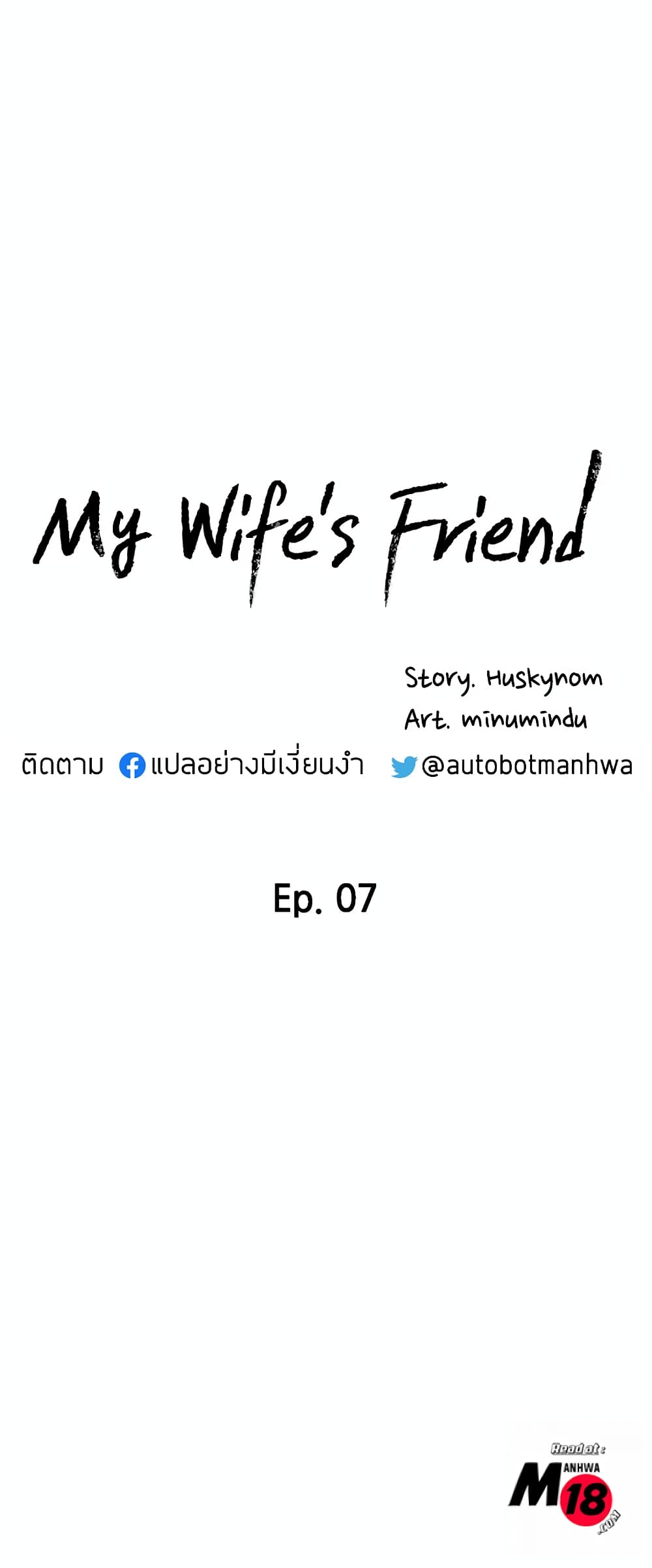 My Wife’s Friend 7 02