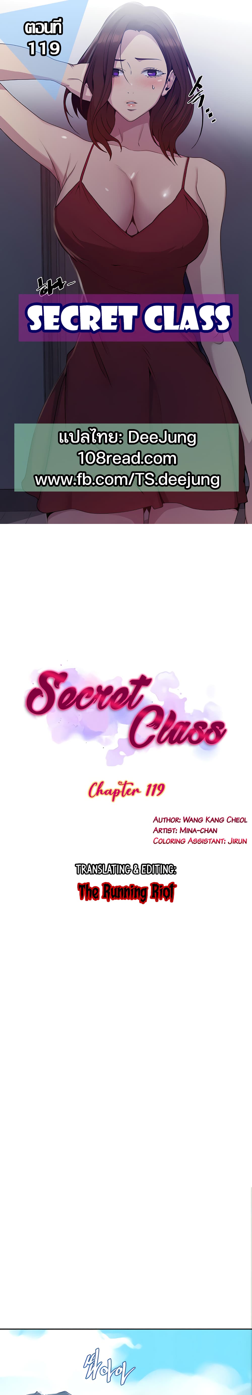 Secret Class 119 (1)
