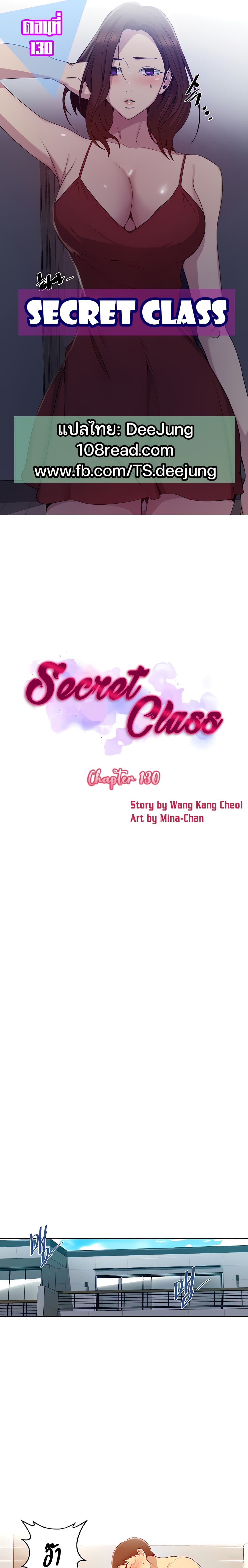 Secret Class 130 13