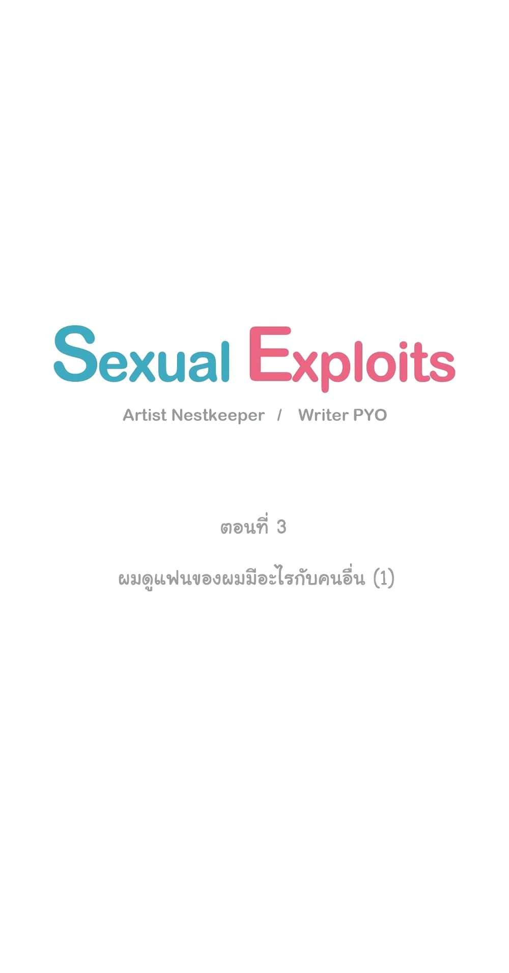 Sexual Exploits 3 06