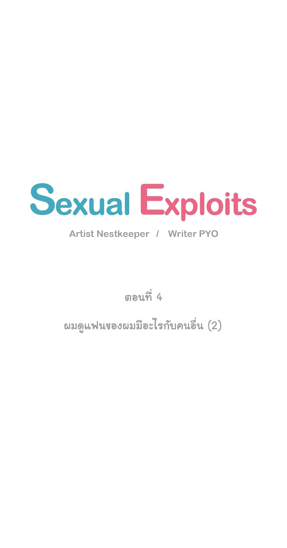 Sexual Exploits 4 03