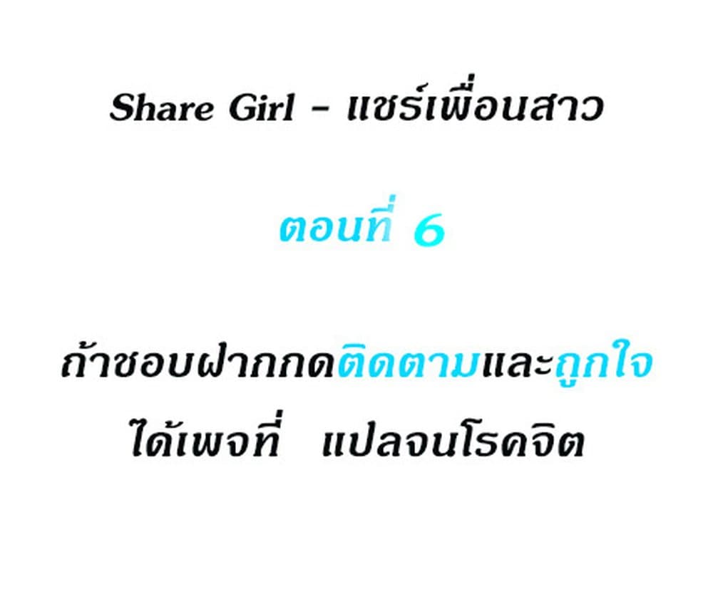 Share Girls 6 02