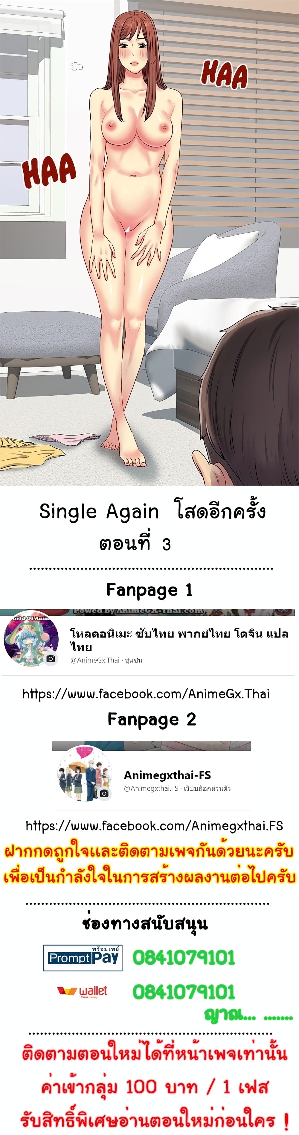 Single Again 3 01