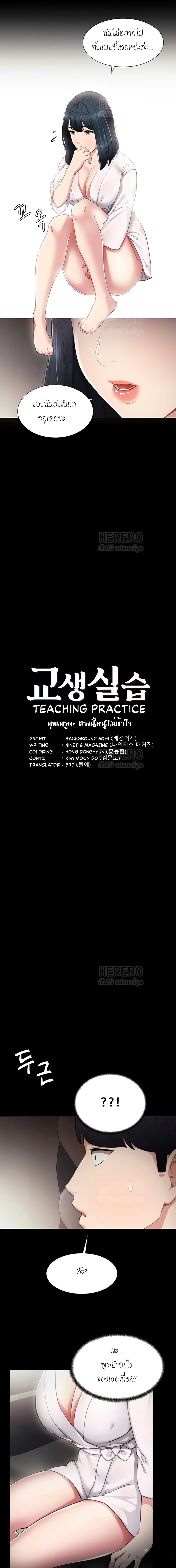 Teaching Practice 7 02