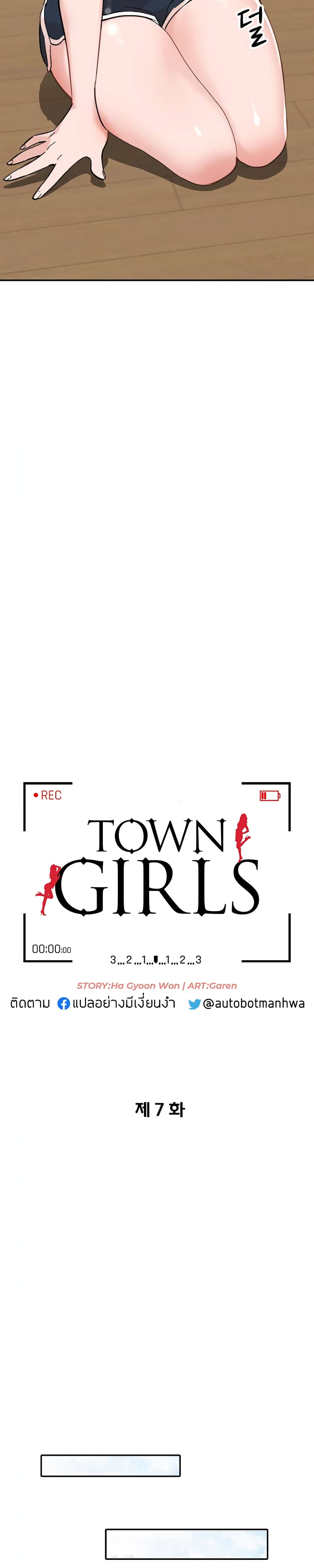 Town Girls 7 (4)