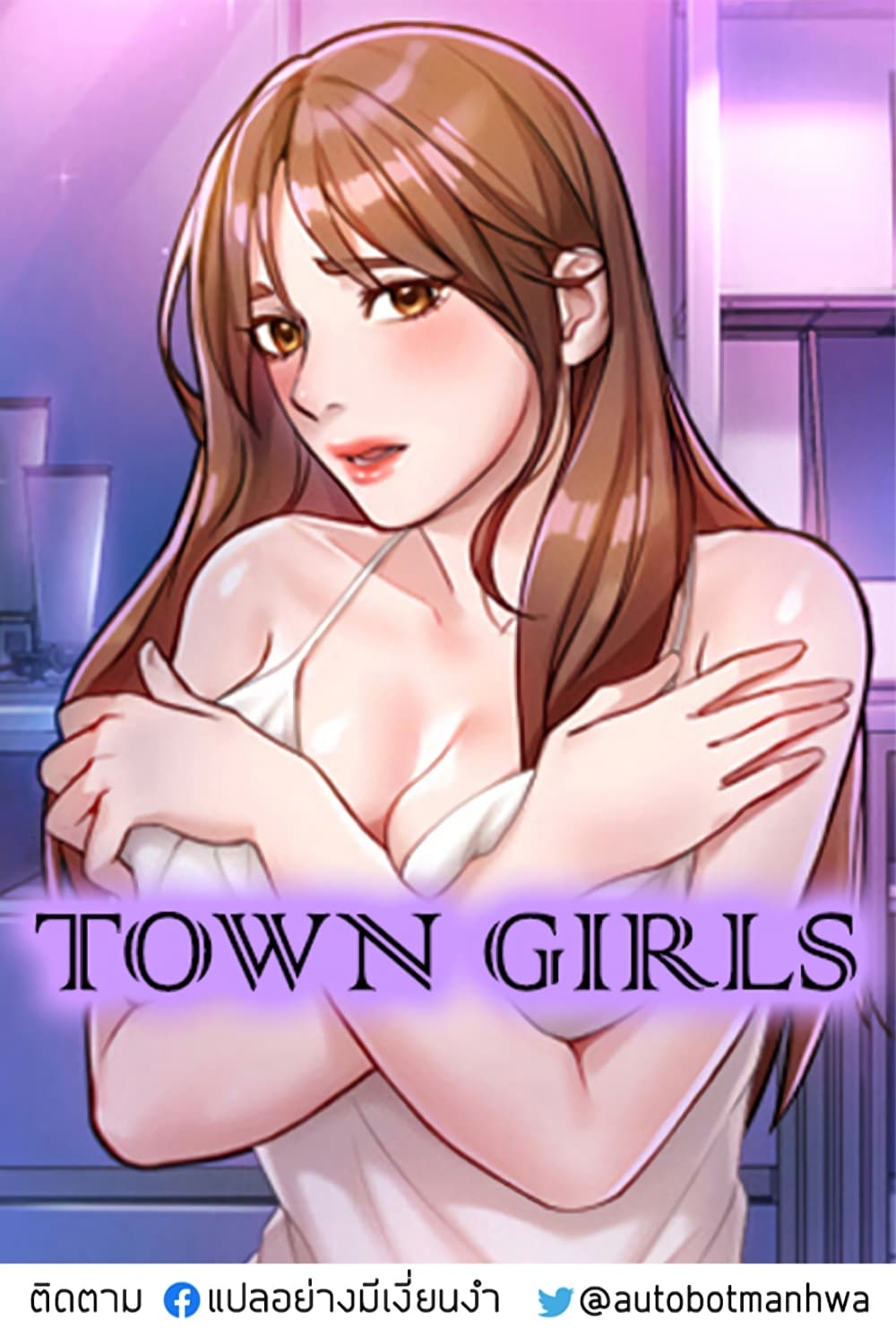 Town Girls 8 (1)