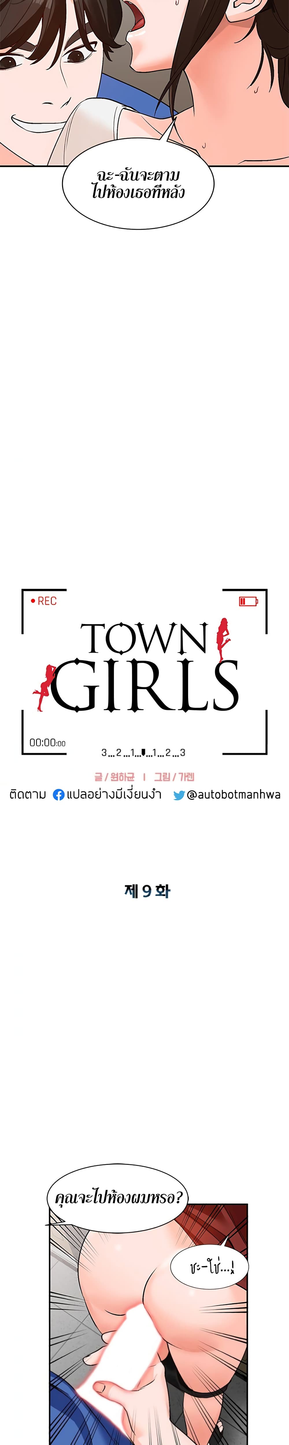 Town Girls 9 03