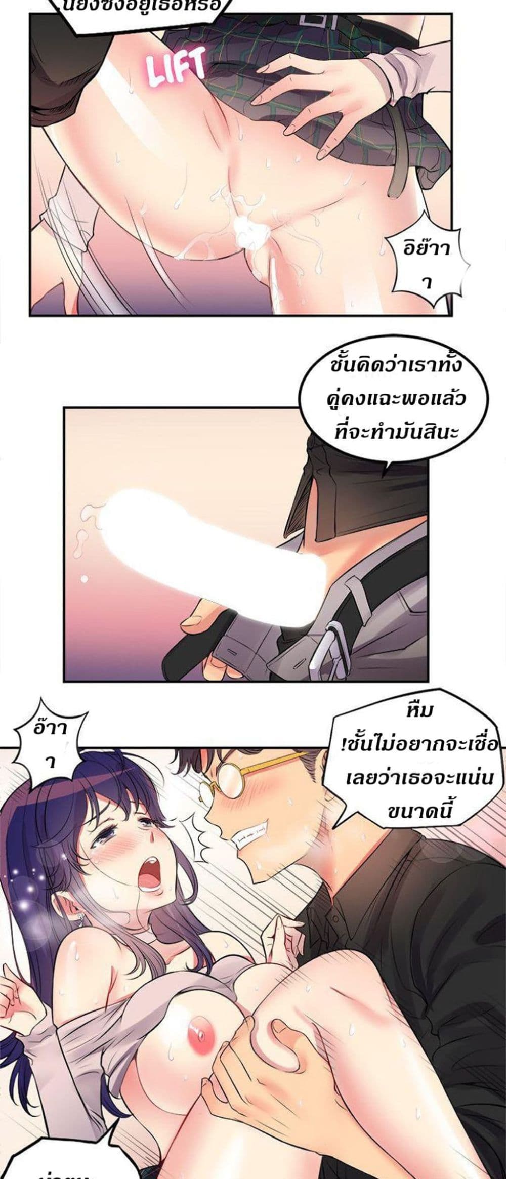 Yuri’s Part Time Job 1 (26)