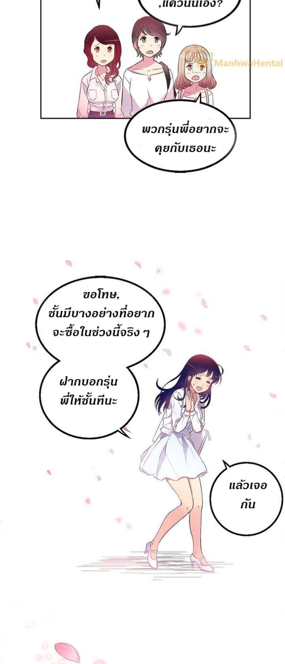 Yuri’s Part Time Job 1 (55)