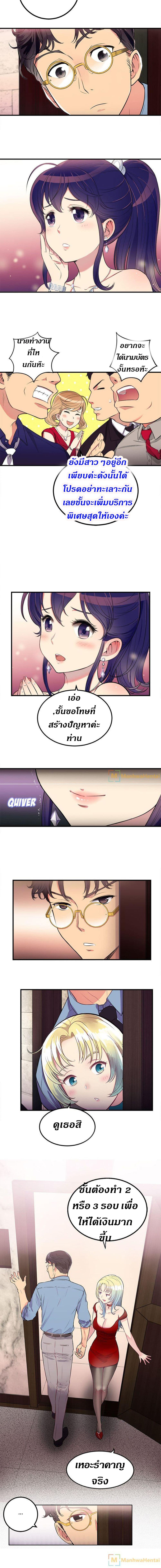 Yuri’s Part Time Job 2 (14)