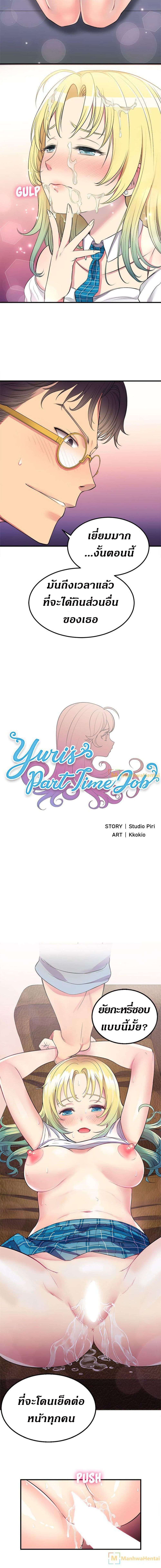 Yuri’s Part Time Job 2 (8)
