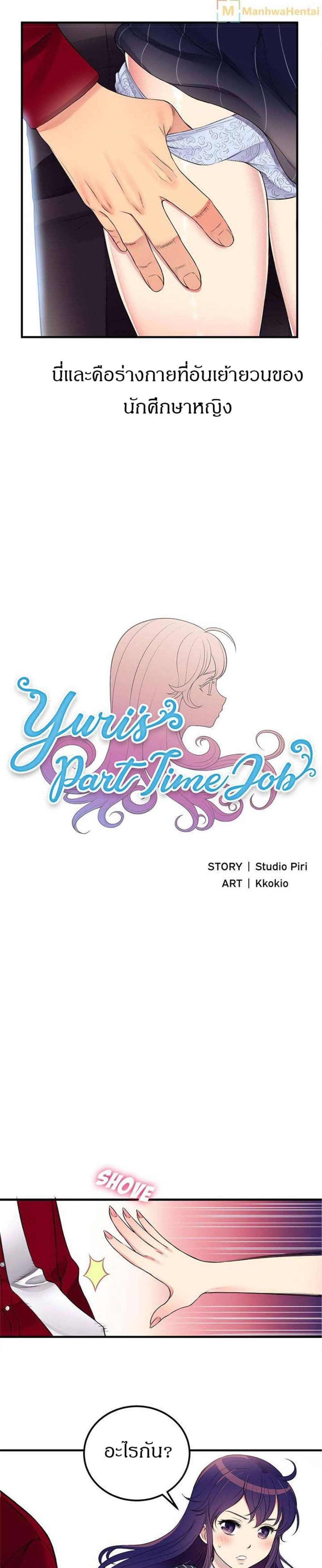Yuri’s Part Time Job 3 (4)