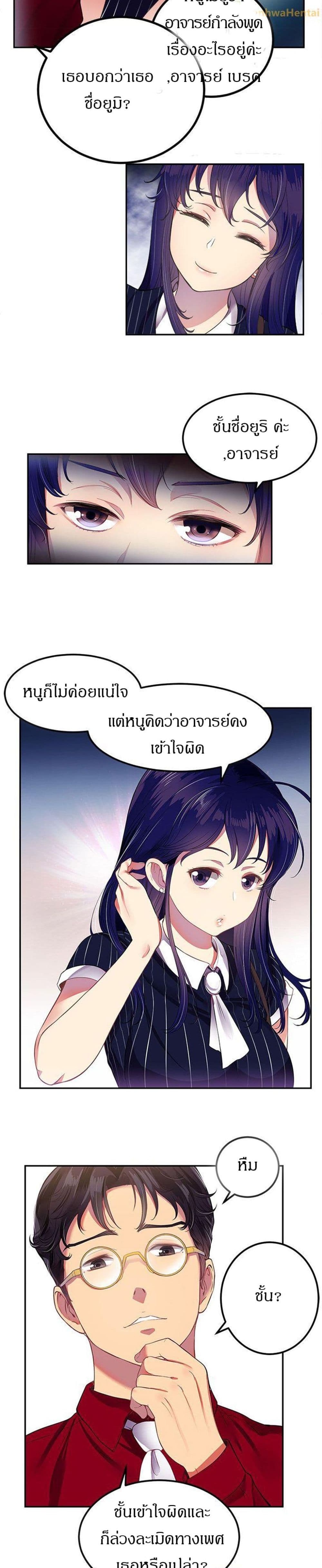 Yuri’s Part Time Job 3 (7)