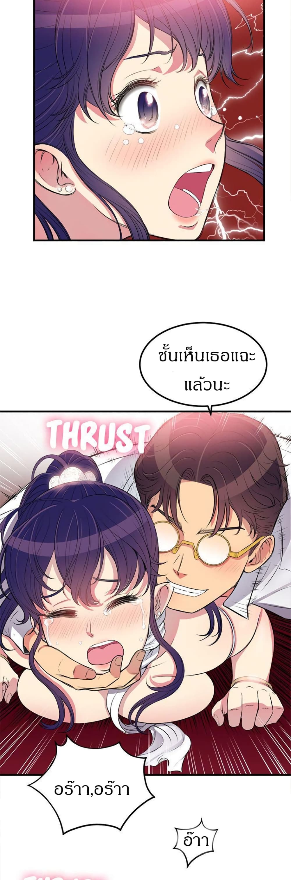 Yuri’s Part Time Job 5 26